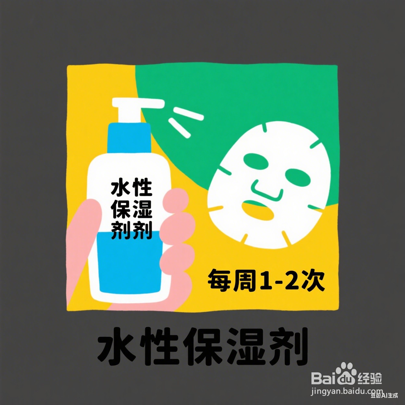 如何改善你的油性皮肤