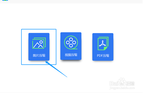 怎样把图片压缩到20k以下