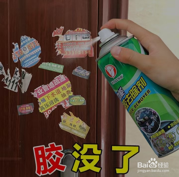 怎么样清除残留的不干胶呢