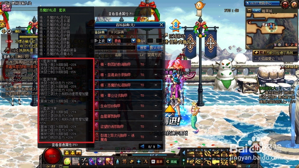dnf诱魔者有哪些异界套