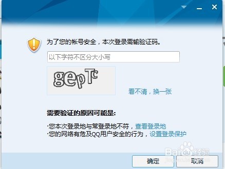 怎样申请新的QQ号