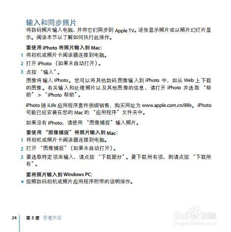 苹果APPLE Tv说明书：[2]part II