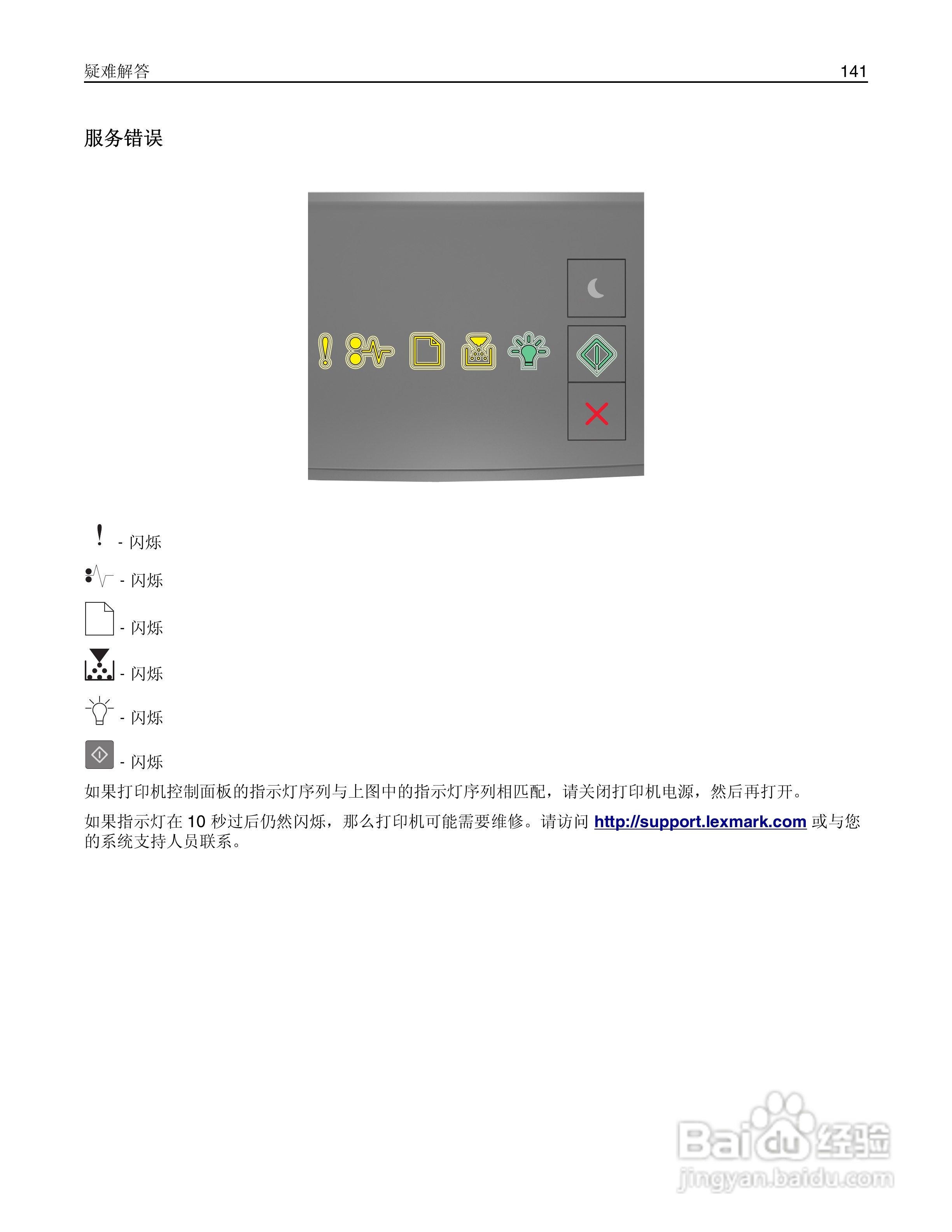 利盟MS310dn彩色打印机说明书:[15]
