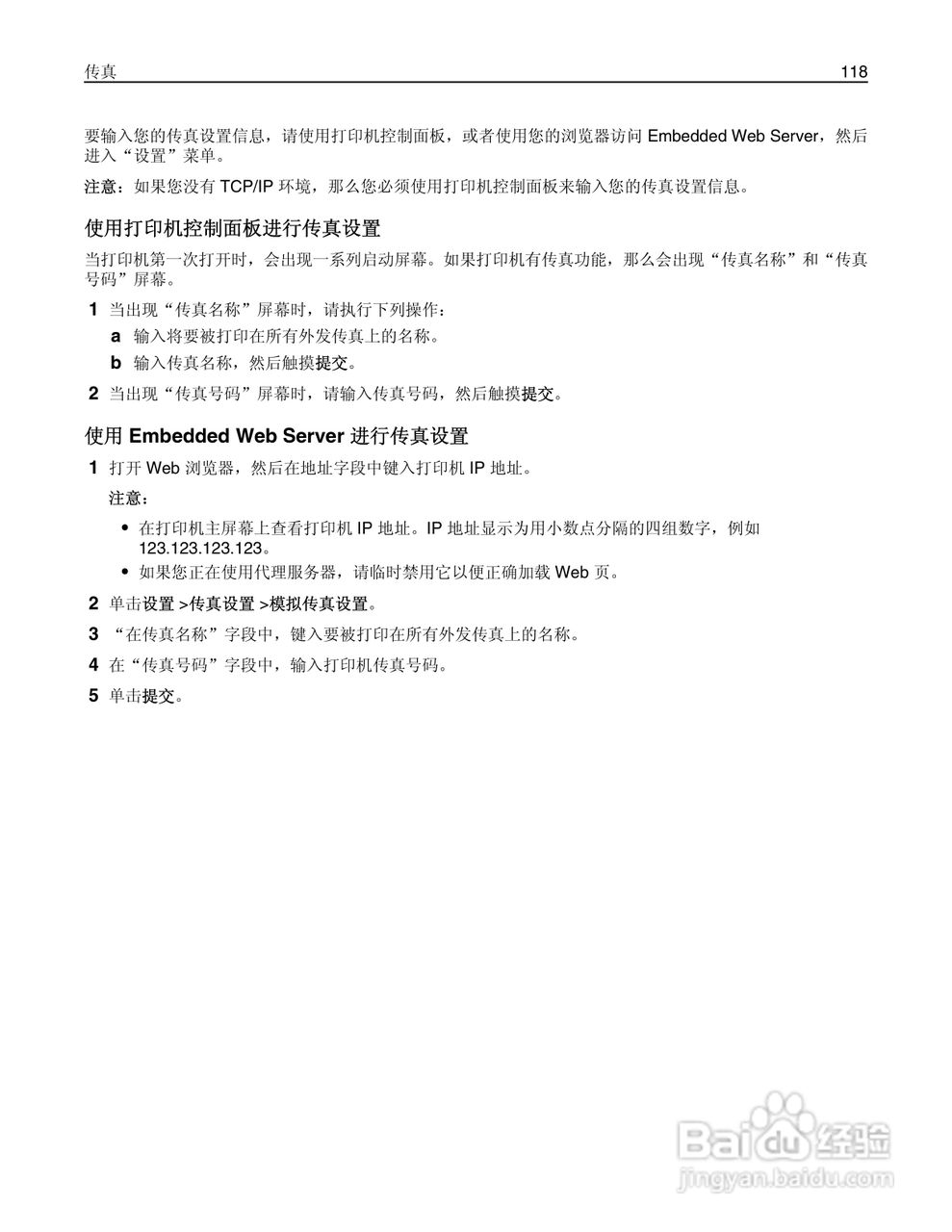 利盟MX812彩色打印机说明书:[12]