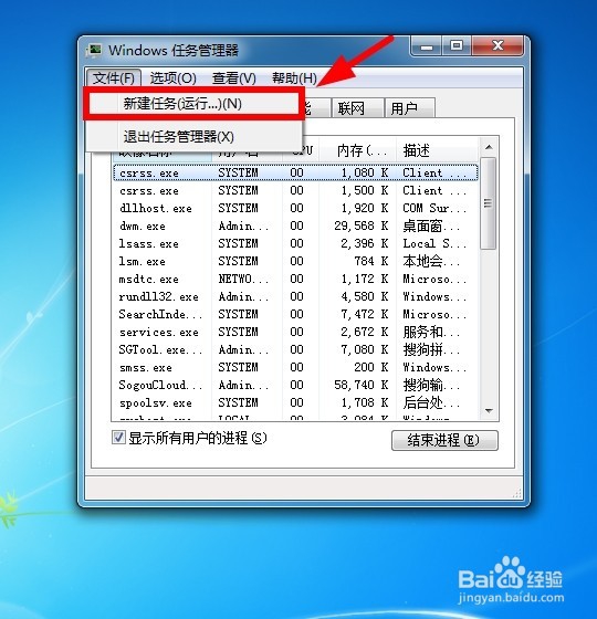 Windows 7 隐藏桌面技巧