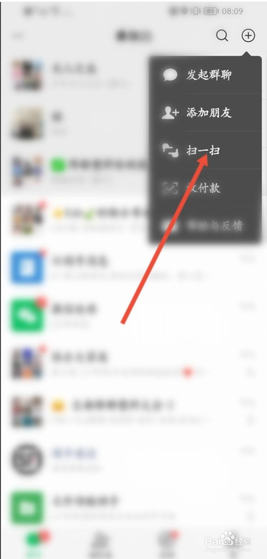 腾讯课堂怎么扫码