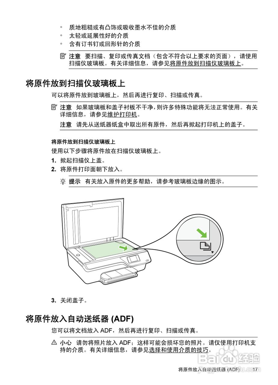 惠普 DESKJET INK ADVANTAGE 4615一体机说明书:[3]