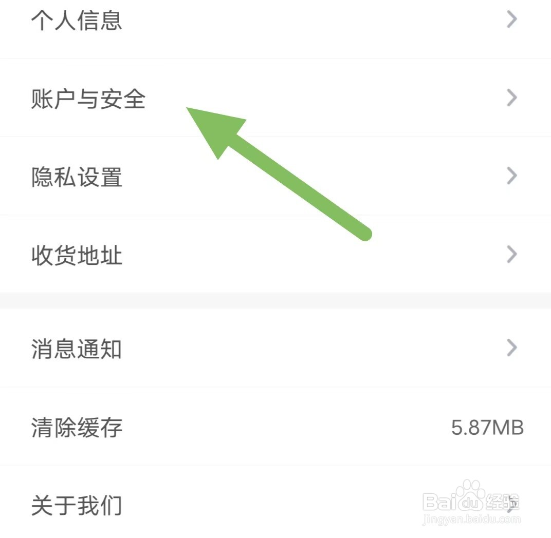 麻雀省钱如何查看支付宝