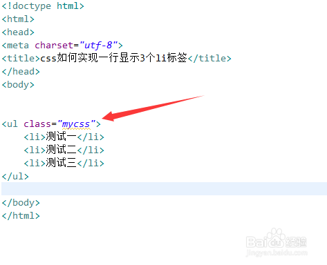 css如何实现一行显示3个li标签