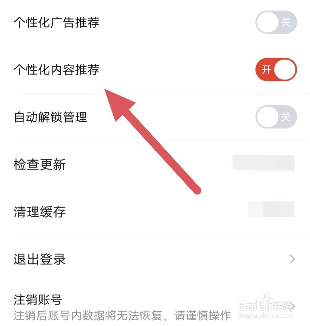 河马剧场如何开启个性内容推荐