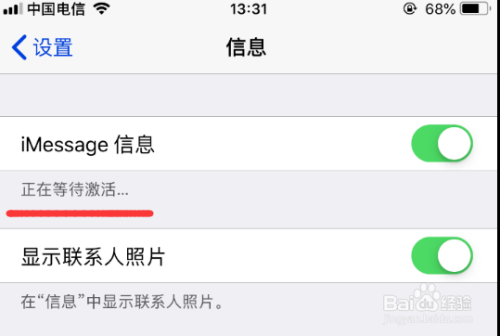 苹果手机怎么打开/使用iMessage发短信？