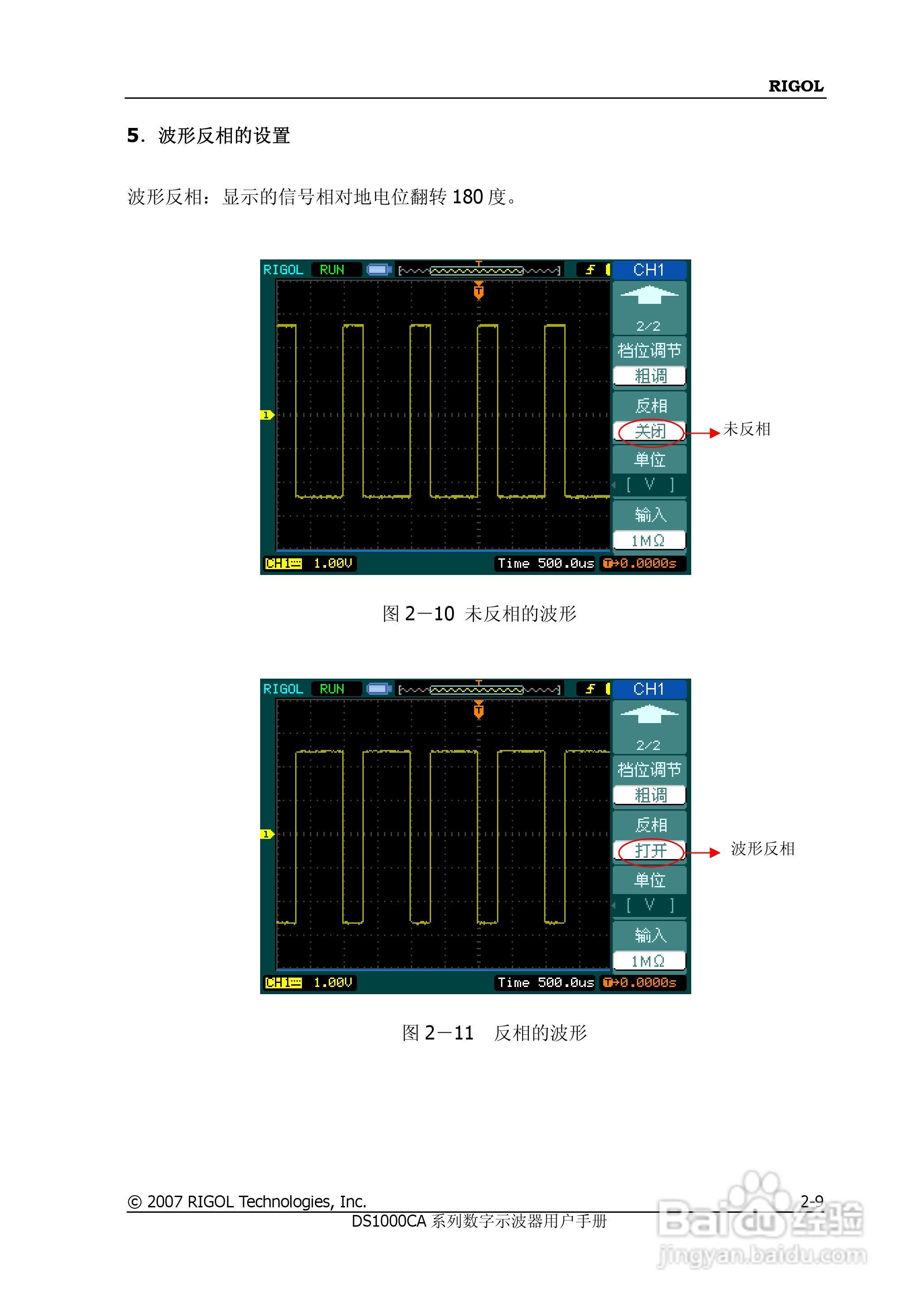 普源DS1000A系列数字示波器说明书:[4]