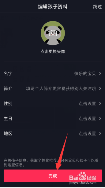 抖音极速版怎么设置青少年模式