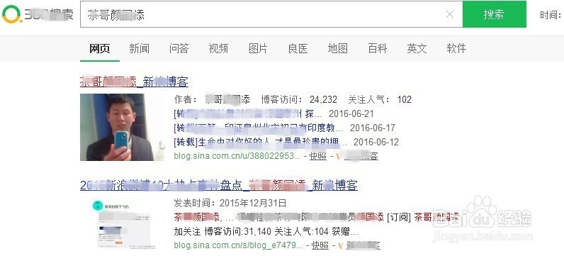 博客的建立和软文推广方法