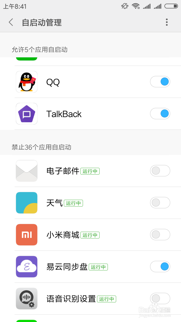 易云同步盘Android端使用方法
