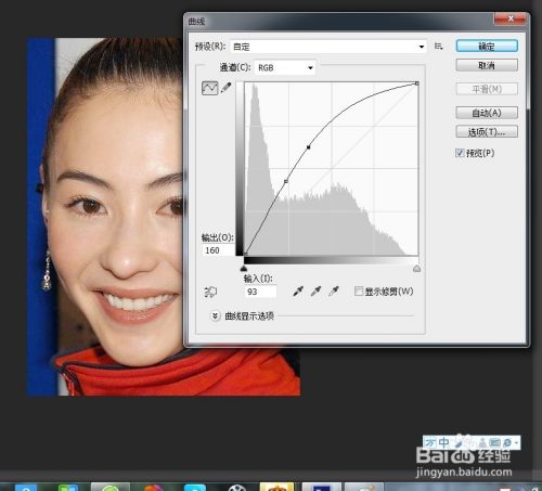 怎样用通道计算的方法给人物磨皮美白