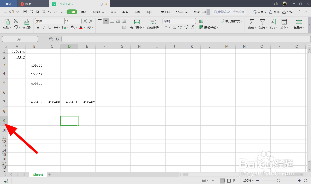 excel如何去掉某一行网格线