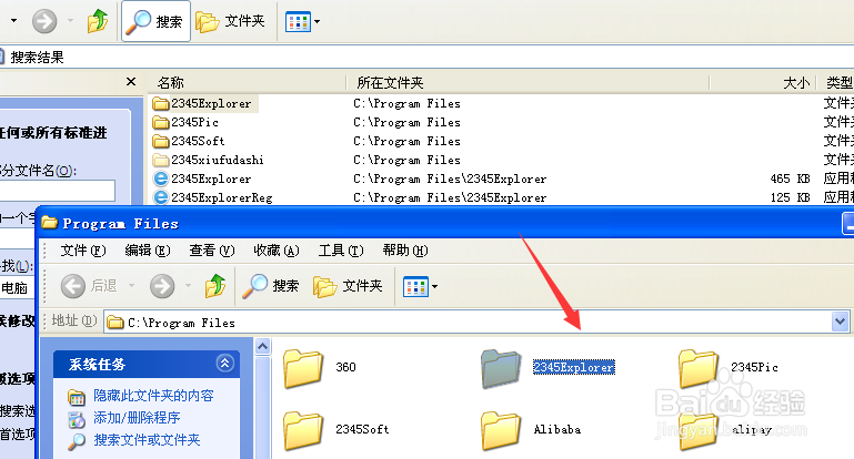 2345浏览器的主页一直跳出来怎么办