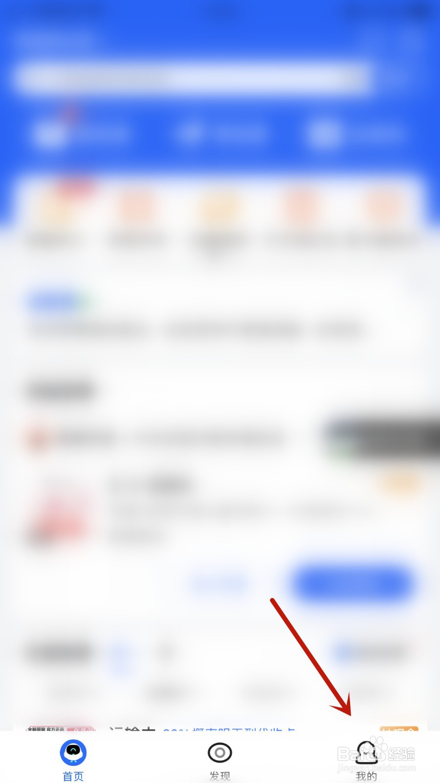 菜鸟如何关闭包裹中转提醒