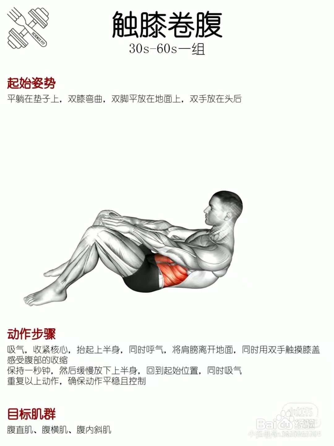 如何练腹肌，练腹肌最好的方法是什么？