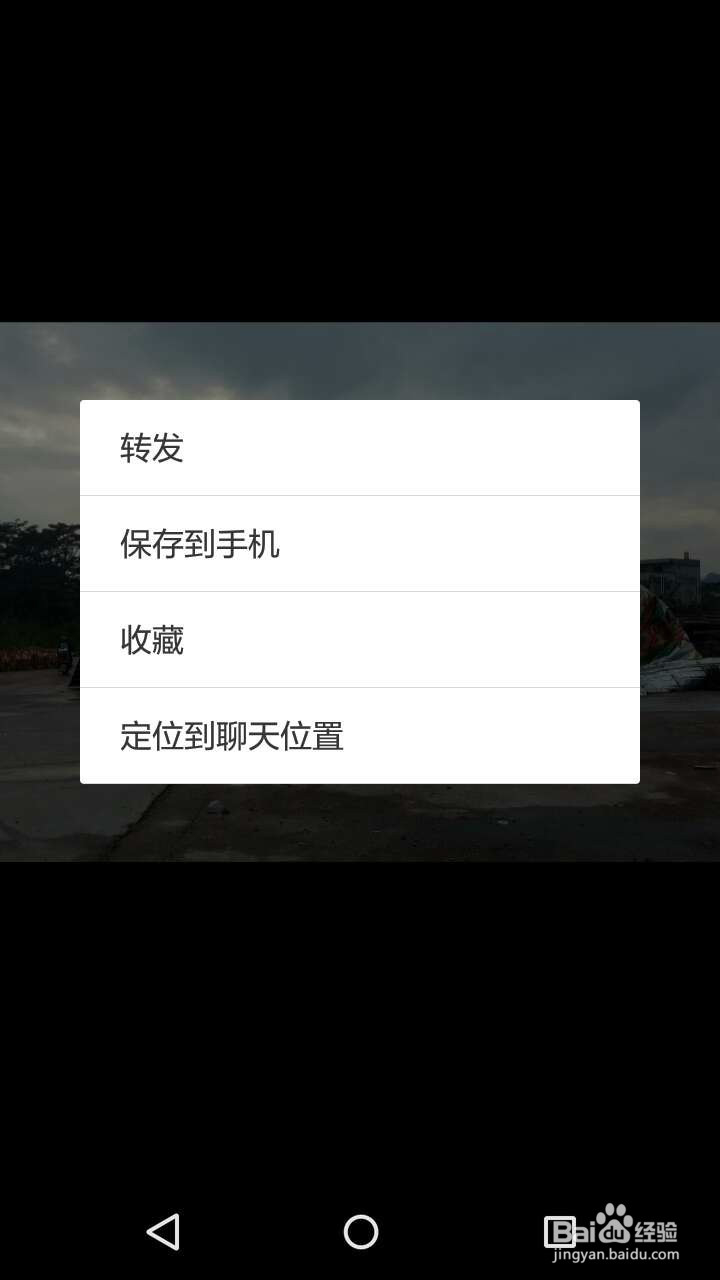 手机微信如何保存照片