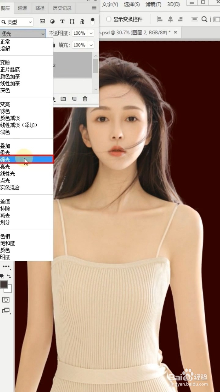 Ps如何去除抠图白边？