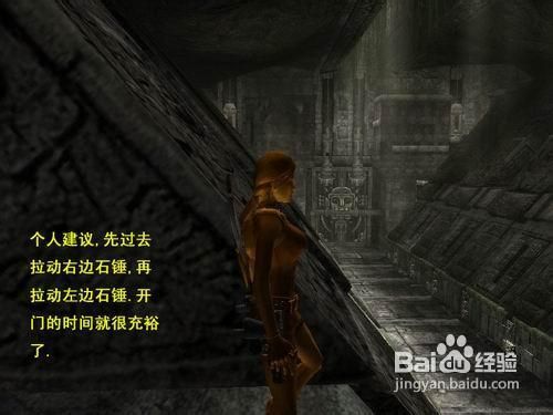 古墓丽影10周年纪念版攻略