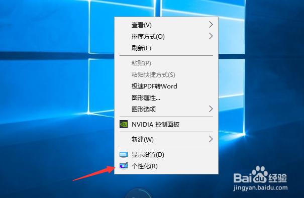 如何将自己喜爱的照片制作成桌面壁纸？