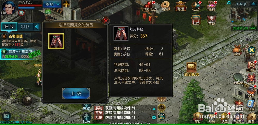 华夏手游清源任务玩法及技巧