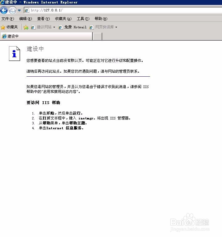 如何架设一个网站