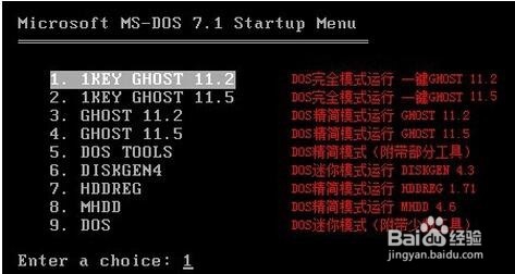 ghost系统备份还原方法