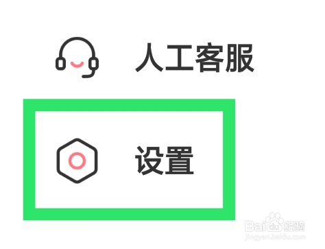 趣爱怎样进行隐私设置