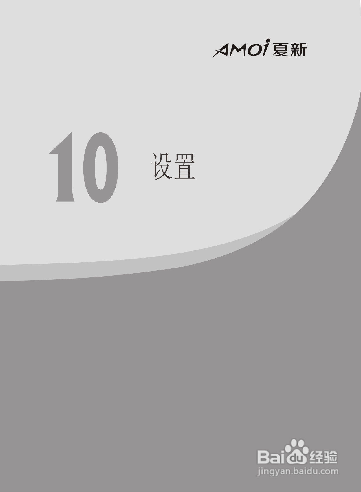 夏新D89手机使用说明书:[9]