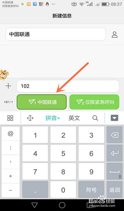 联通号码怎么查话费