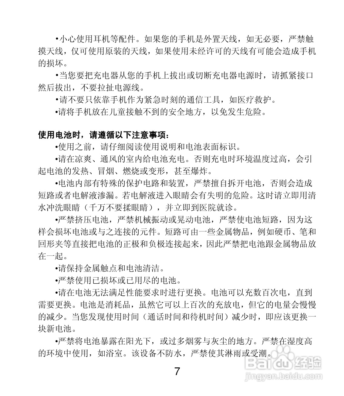 联想Lenovo A599手机使用说明书:[1]