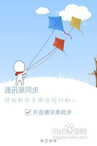 【安卓app】百度云应用评测