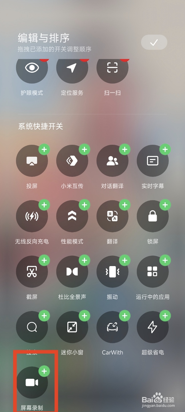 如何在手机上截取视频