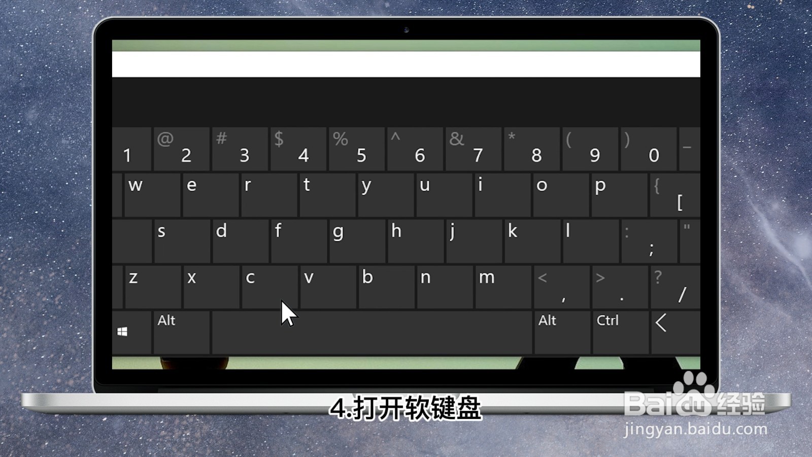 电脑软键盘怎么打开