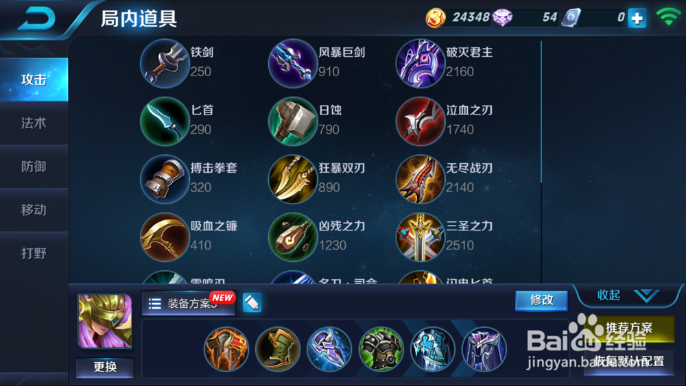 王者荣耀-女神雅典娜！