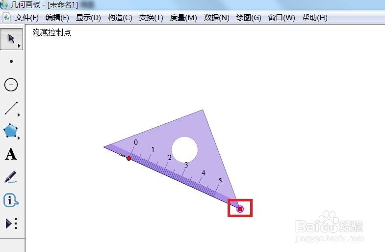 随意制作精美三角板