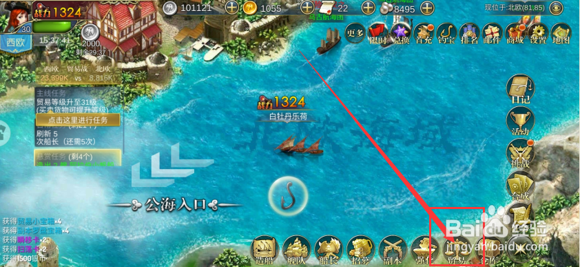 航海霸业游戏货物番红花丝如何升级到5级