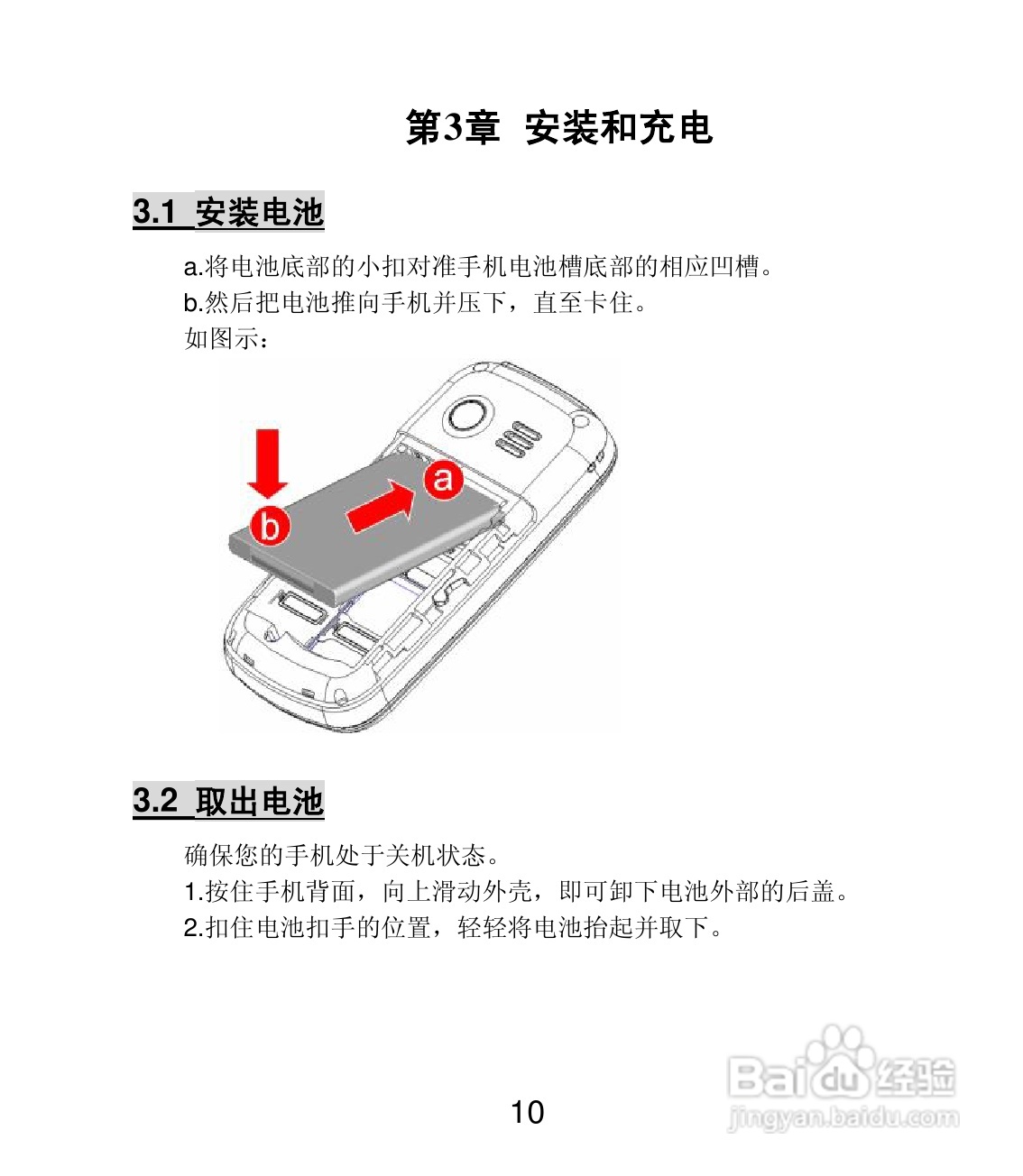 联想E319手机使用说明书:[1]