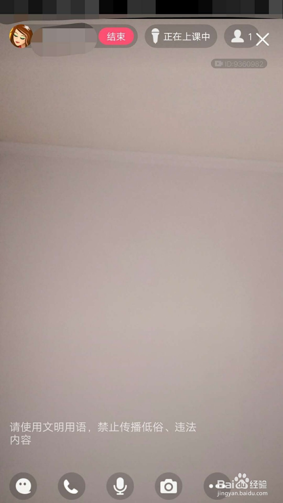 手机QQ群课堂如何转换摄像头