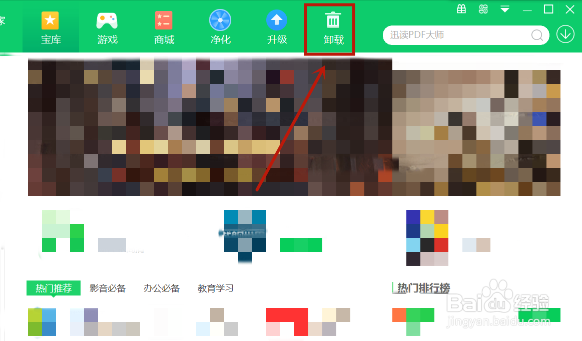 怎么把wps从电脑中彻底删除