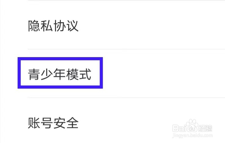 心岛日记如何设置青少年模式