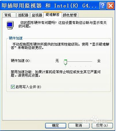 win7系统下载如何关闭硬件加速的技巧