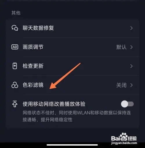 抖音在哪里打开色彩滤镜