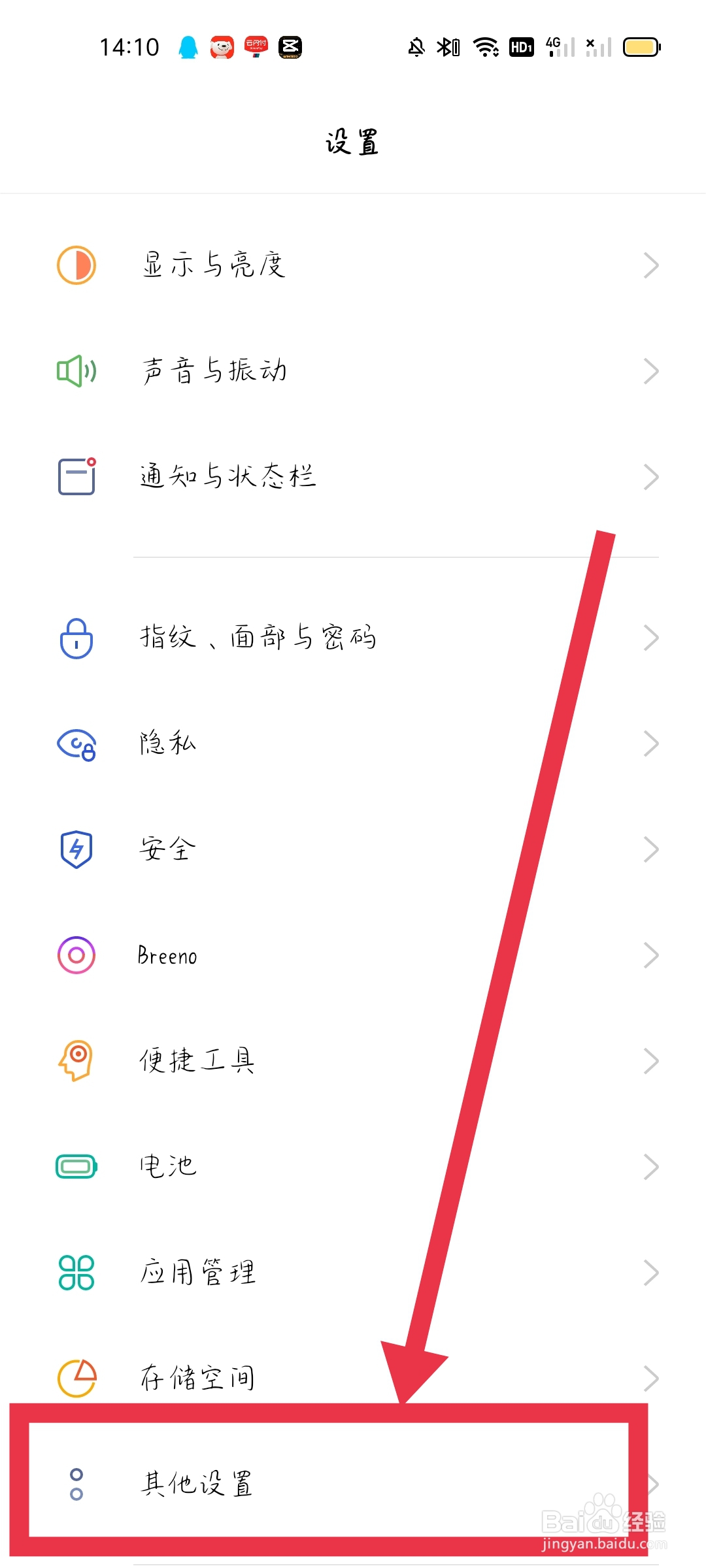 定时飞行模式怎么设置