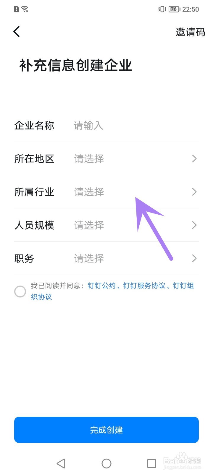 钉钉怎么创建团队