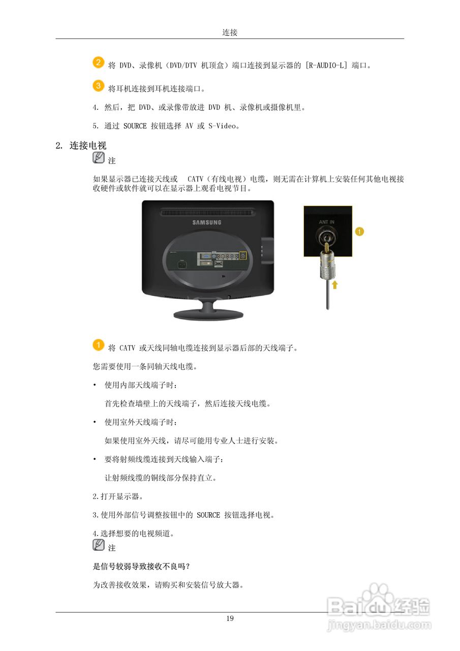 三星2232MG液晶显示器使用说明书:[2]